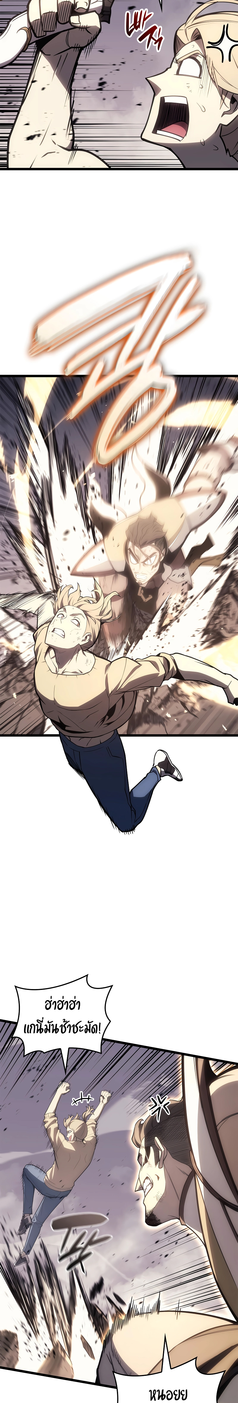 Read The Return of The Disaster-Class Hero TH Manga Online