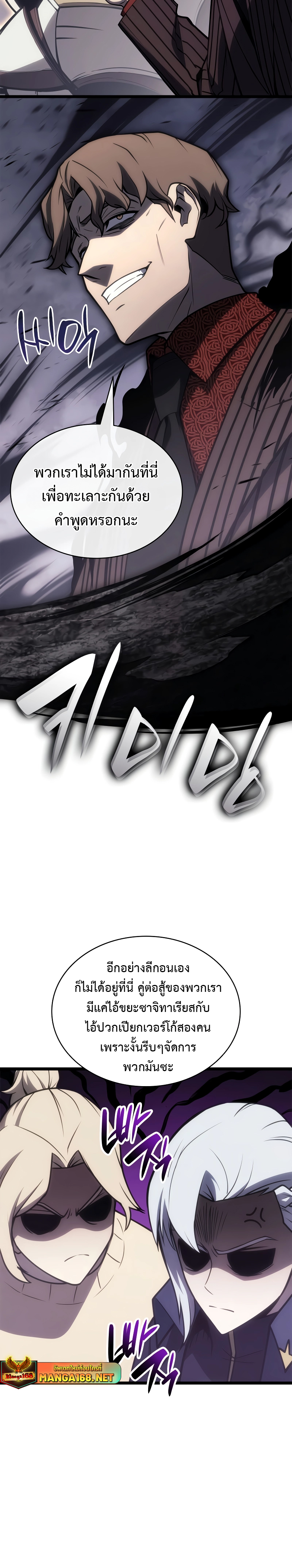 Read The Return of The Disaster-Class Hero TH Manga Online