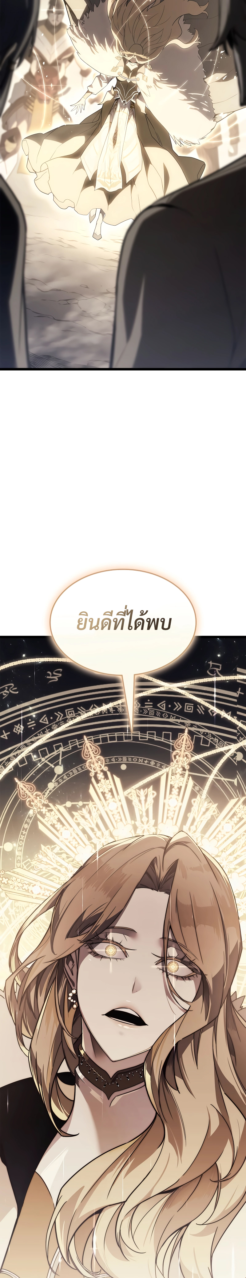 Read The Return of The Disaster-Class Hero TH Manga Online