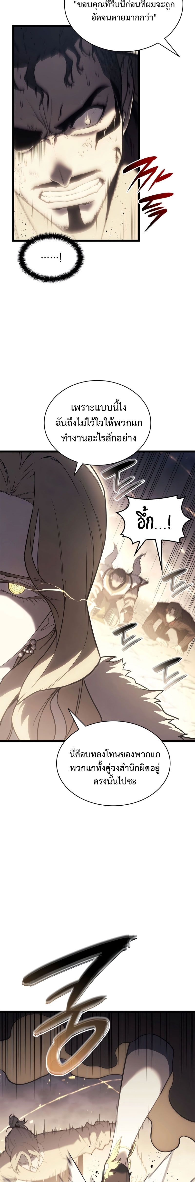 Read The Return of The Disaster-Class Hero TH Manga Online