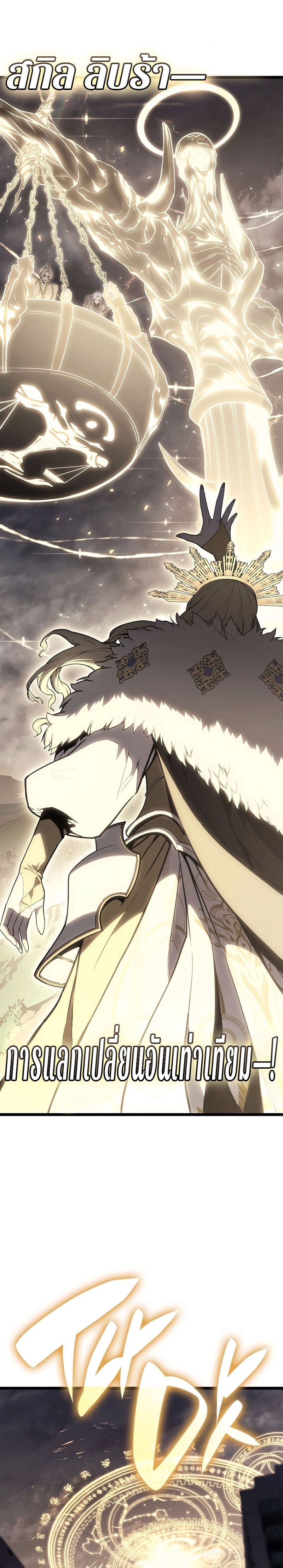 Read The Return of The Disaster-Class Hero TH Manga Online