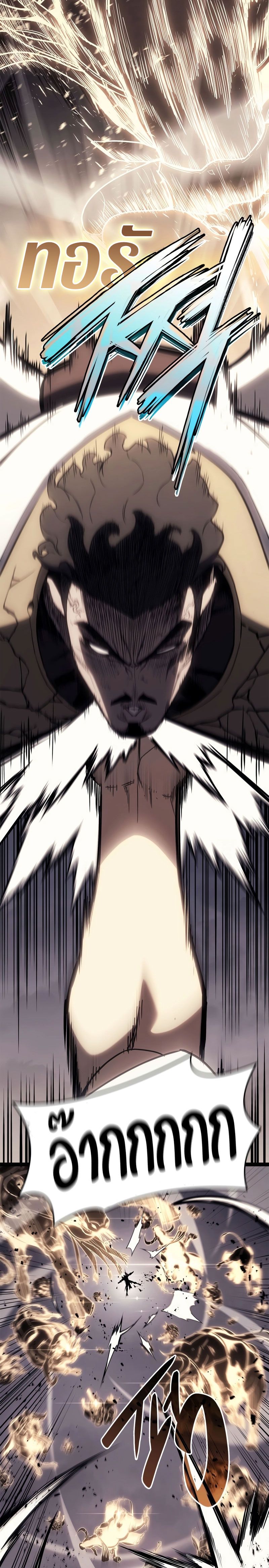 Read The Return of The Disaster-Class Hero TH Manga Online