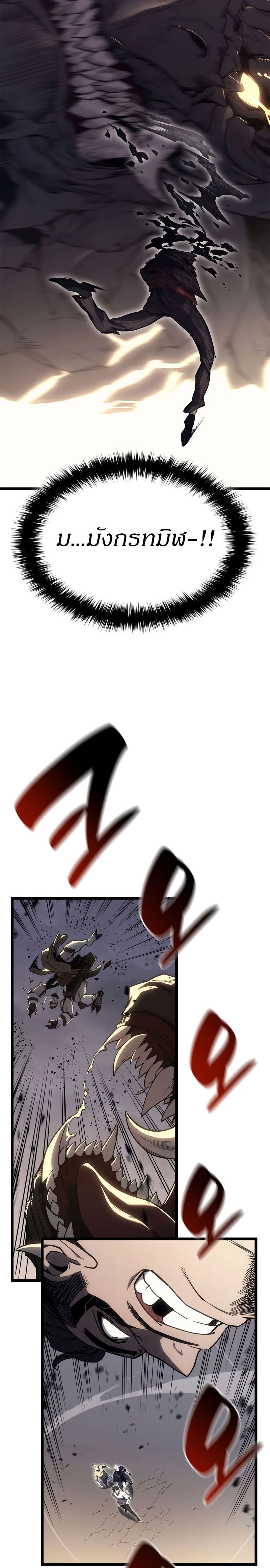 Read The Return of The Disaster-Class Hero TH Manga Online