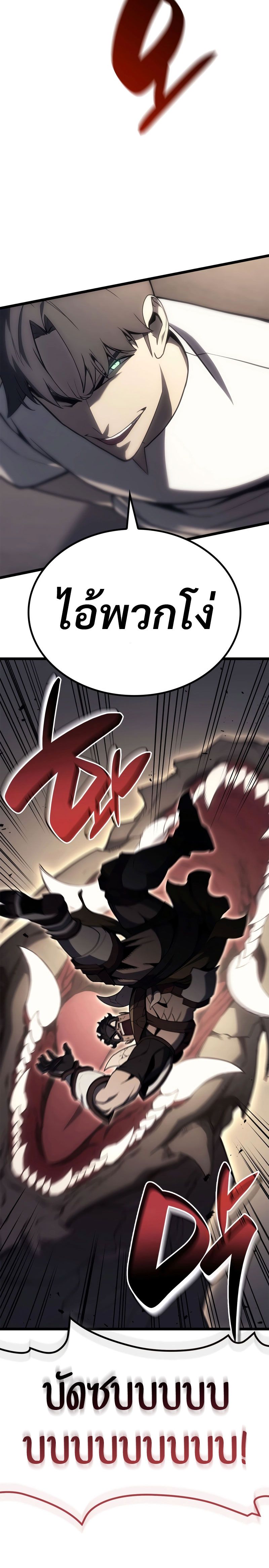 Read The Return of The Disaster-Class Hero TH Manga Online