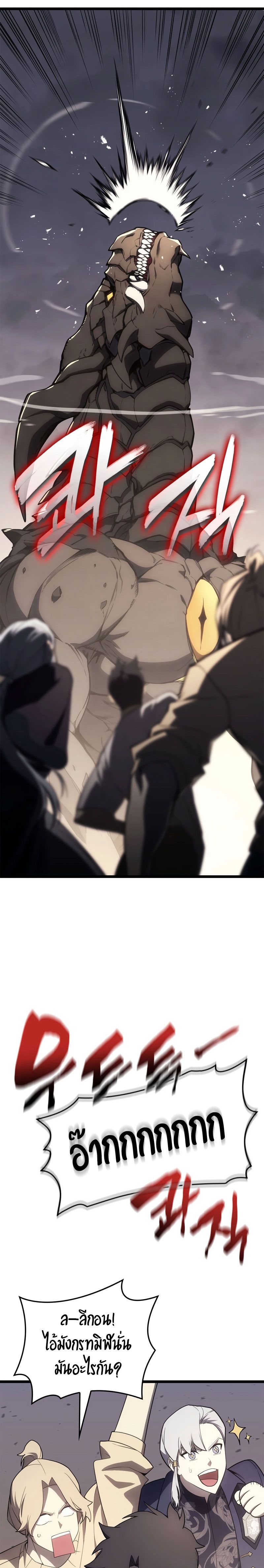 Read The Return of The Disaster-Class Hero TH Manga Online