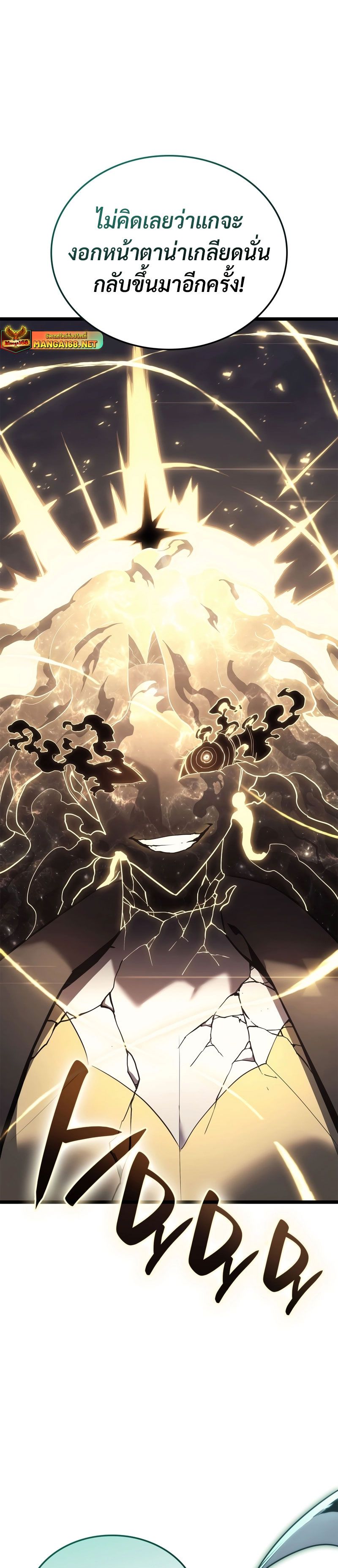 Read The Return of The Disaster-Class Hero TH Manga Online