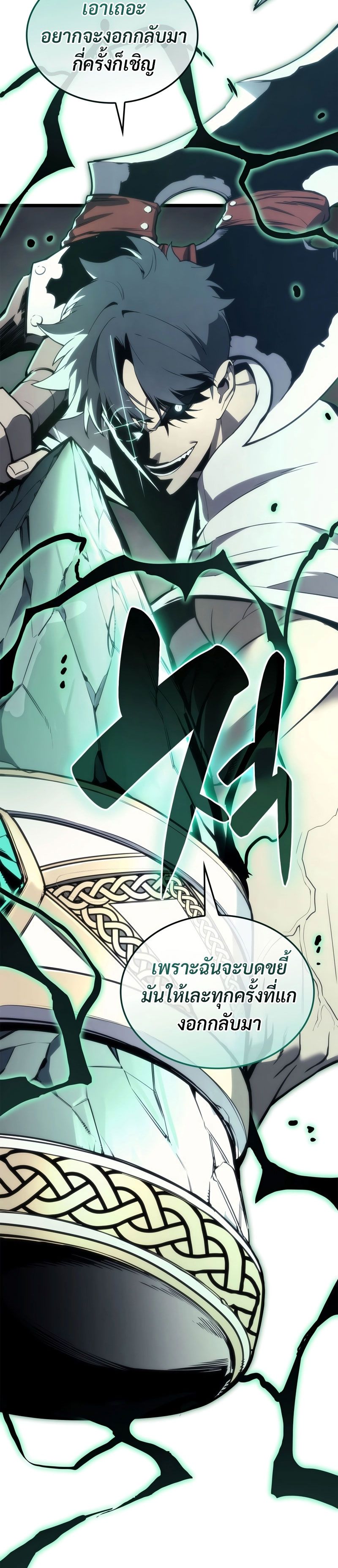 Read The Return of The Disaster-Class Hero TH Manga Online