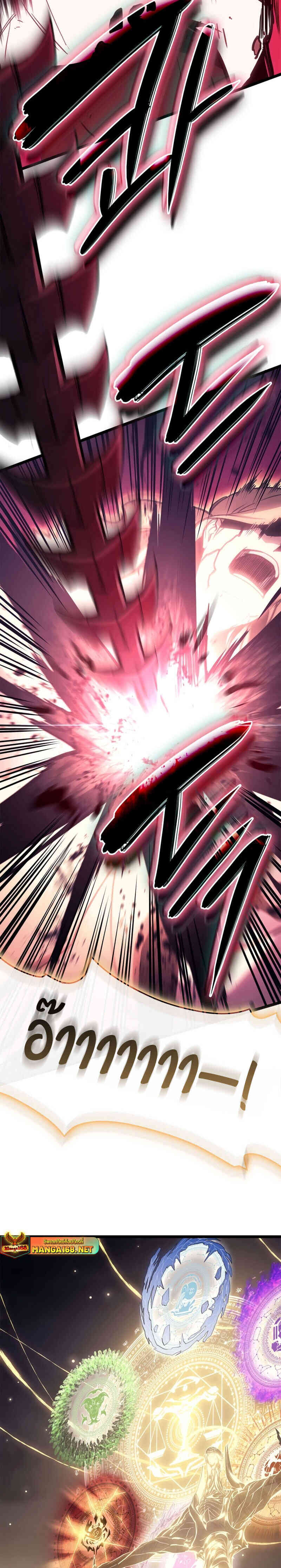 Read The Return of The Disaster-Class Hero TH Manga Online