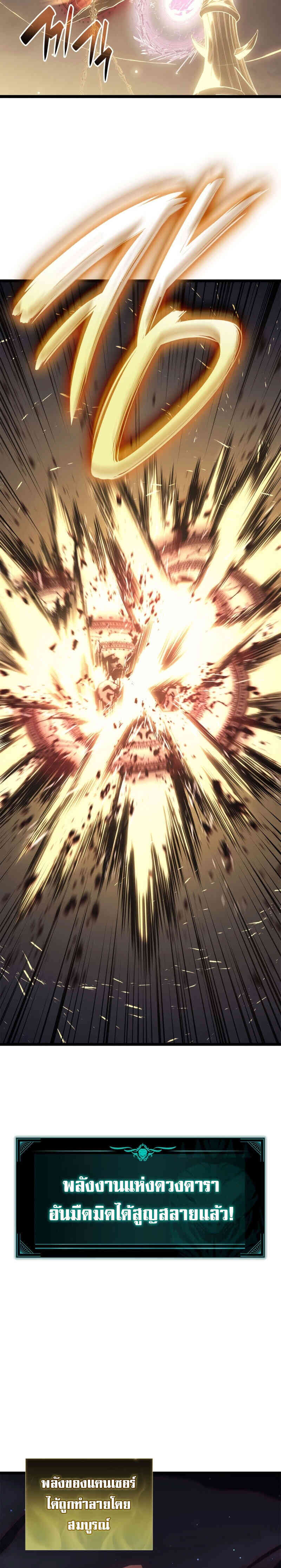 Read The Return of The Disaster-Class Hero TH Manga Online