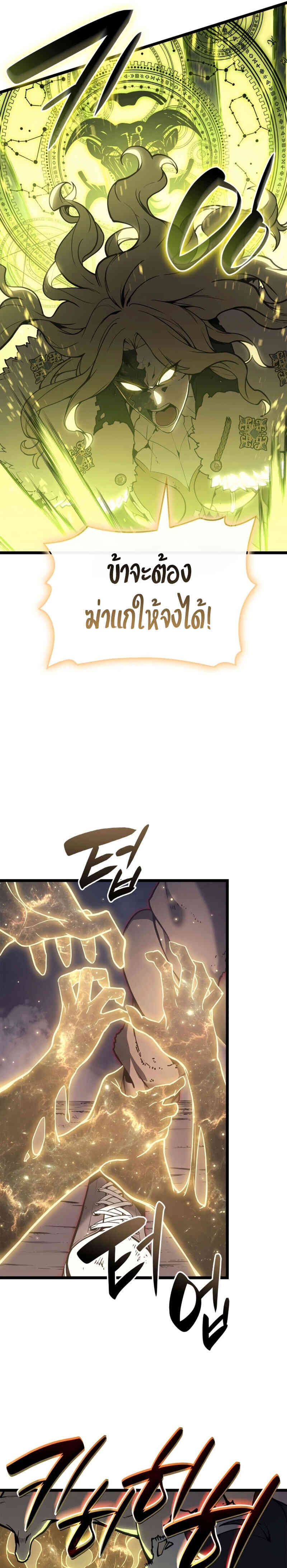 Read The Return of The Disaster-Class Hero TH Manga Online