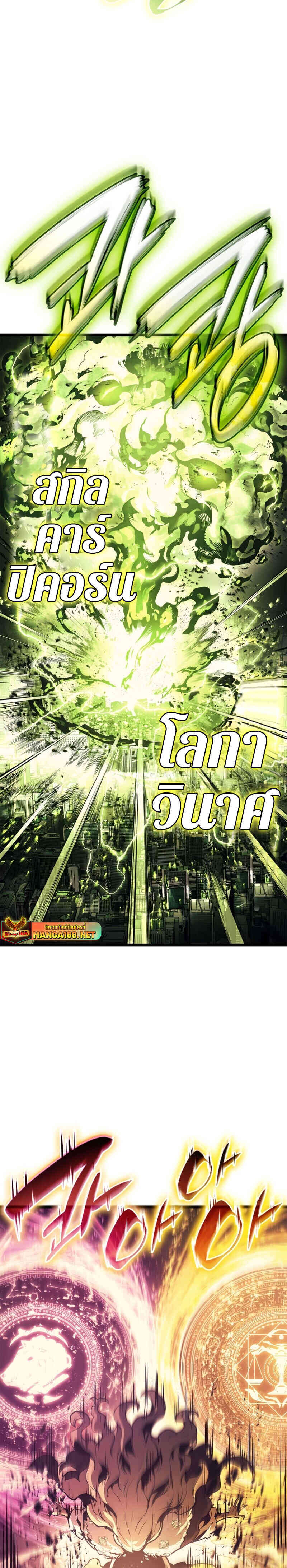 Read The Return of The Disaster-Class Hero TH Manga Online