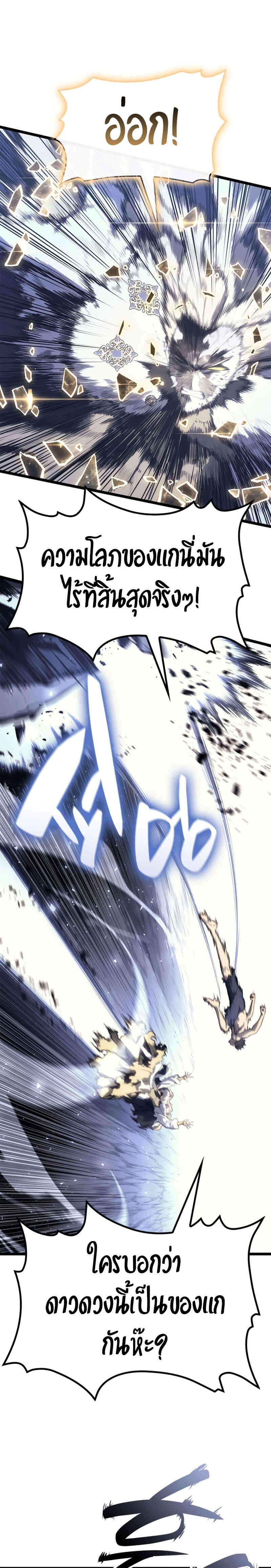 Read The Return of The Disaster-Class Hero TH Manga Online