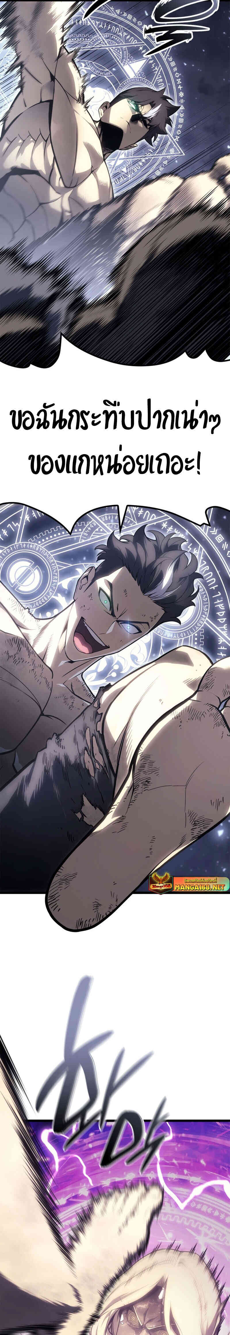 Read The Return of The Disaster-Class Hero TH Manga Online