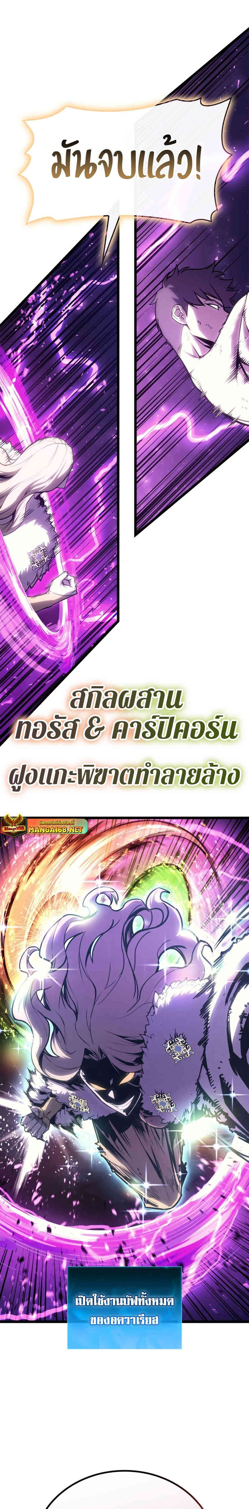 Read The Return of The Disaster-Class Hero TH Manga Online