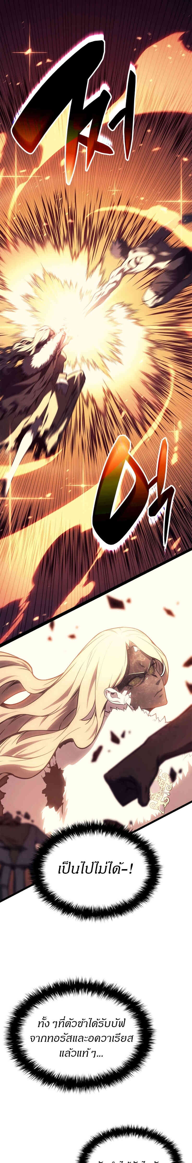 Read The Return of The Disaster-Class Hero TH Manga Online