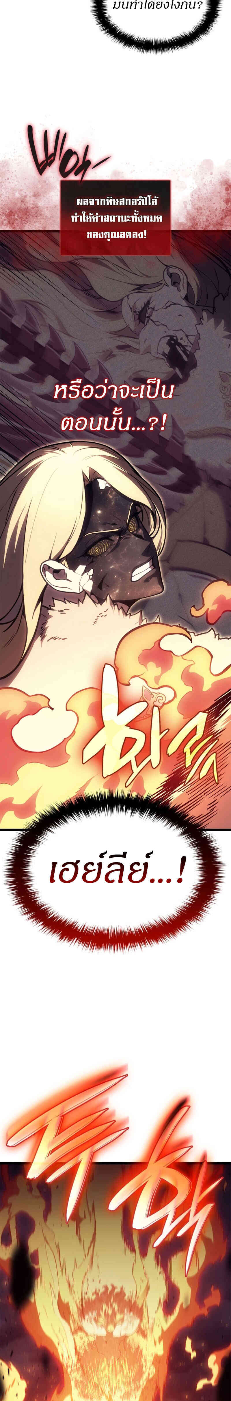 Read The Return of The Disaster-Class Hero TH Manga Online