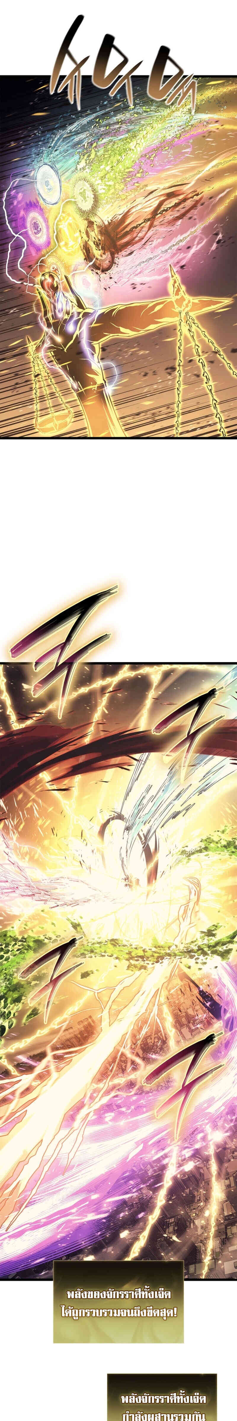 Read The Return of The Disaster-Class Hero TH Manga Online