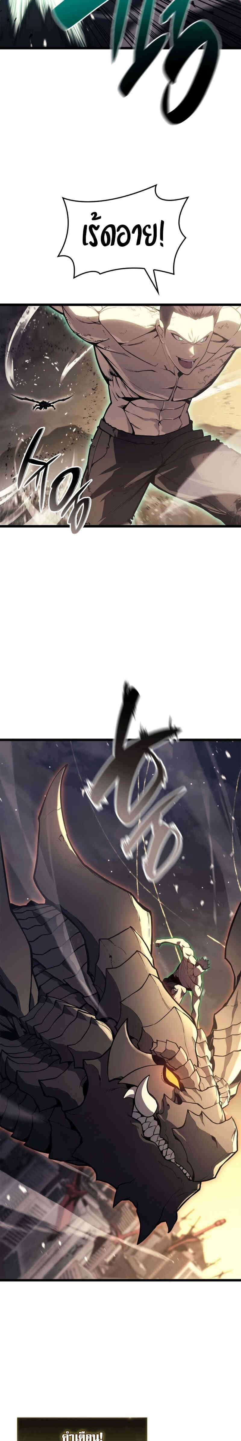 Read The Return of The Disaster-Class Hero TH Manga Online