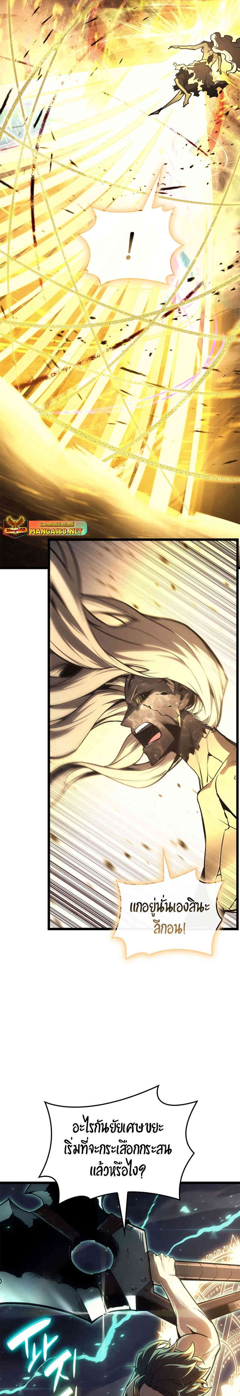 Read The Return of The Disaster-Class Hero TH Manga Online