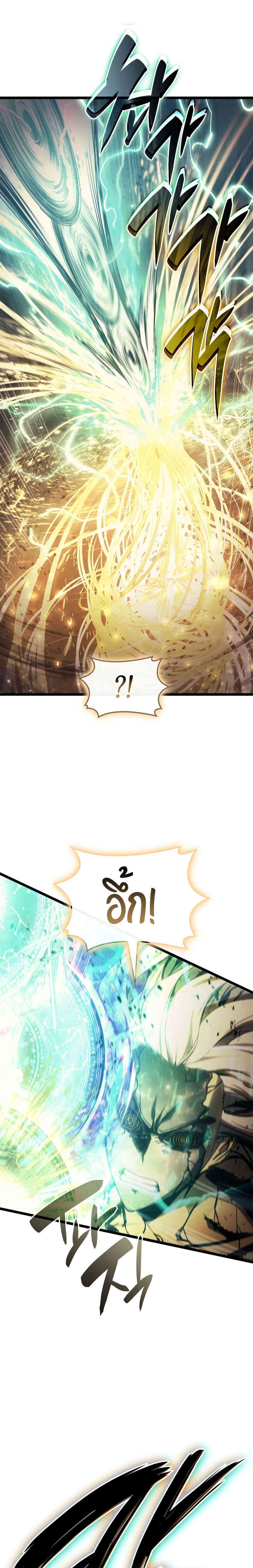 Read The Return of The Disaster-Class Hero TH Manga Online