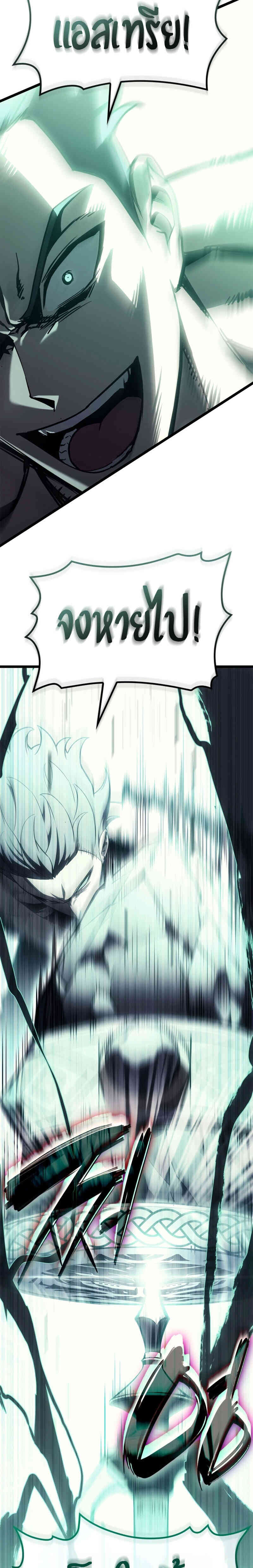 Read The Return of The Disaster-Class Hero TH Manga Online