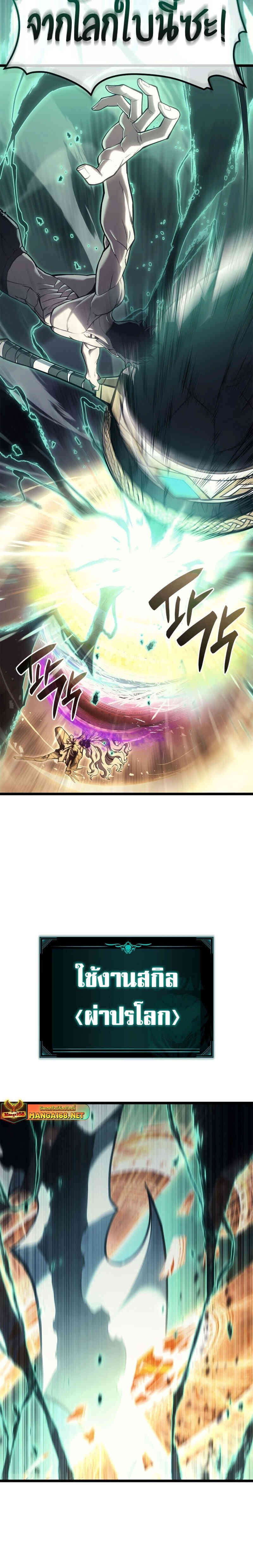 Read The Return of The Disaster-Class Hero TH Manga Online