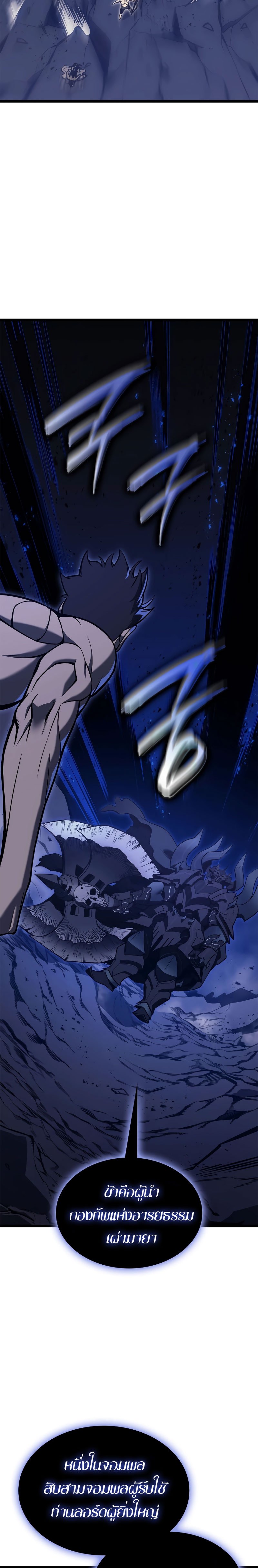 Read The Return of The Disaster-Class Hero TH Manga Online