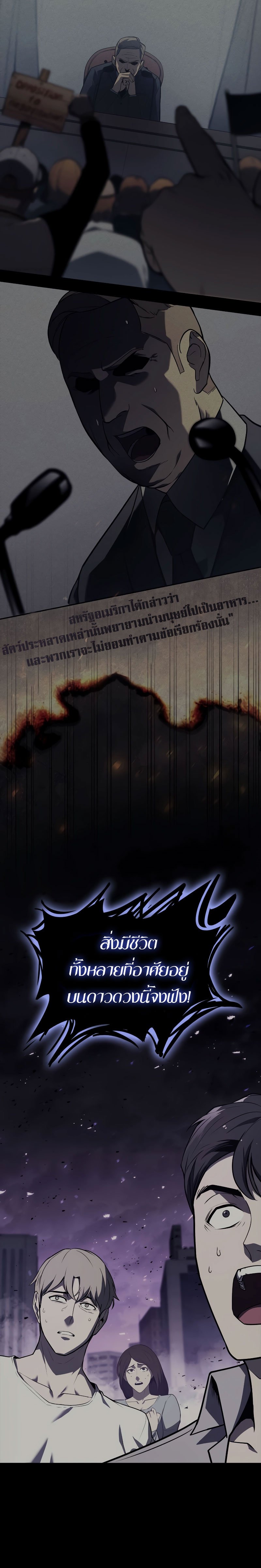 Read The Return of The Disaster-Class Hero TH Manga Online