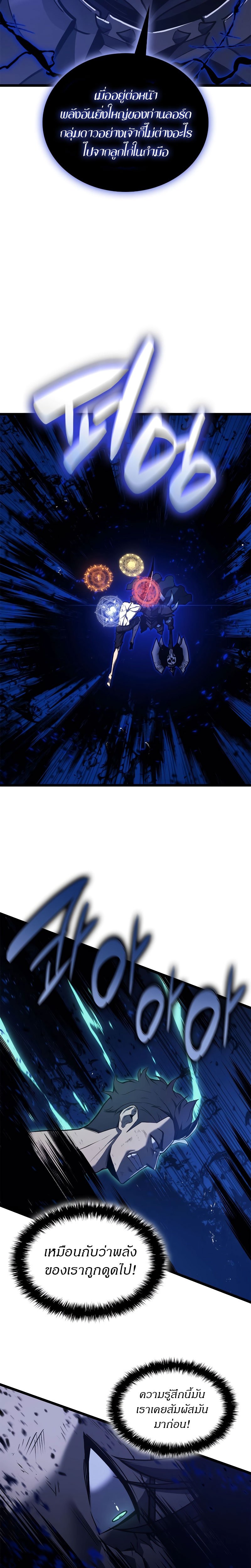 Read The Return of The Disaster-Class Hero TH Manga Online