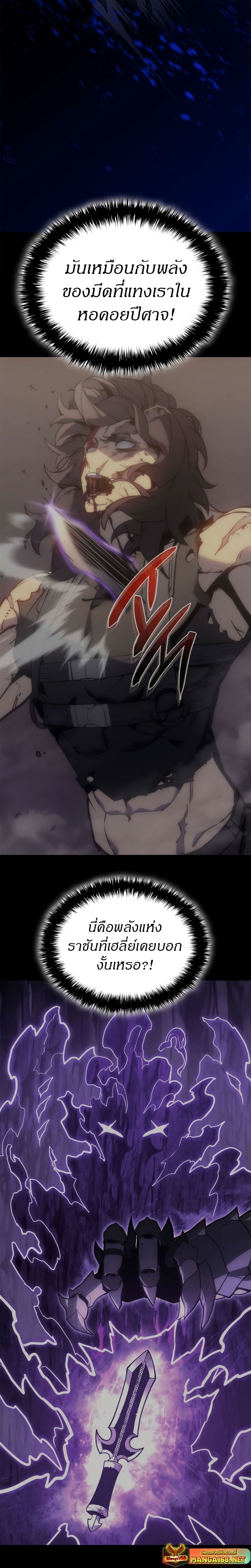 Read The Return of The Disaster-Class Hero TH Manga Online