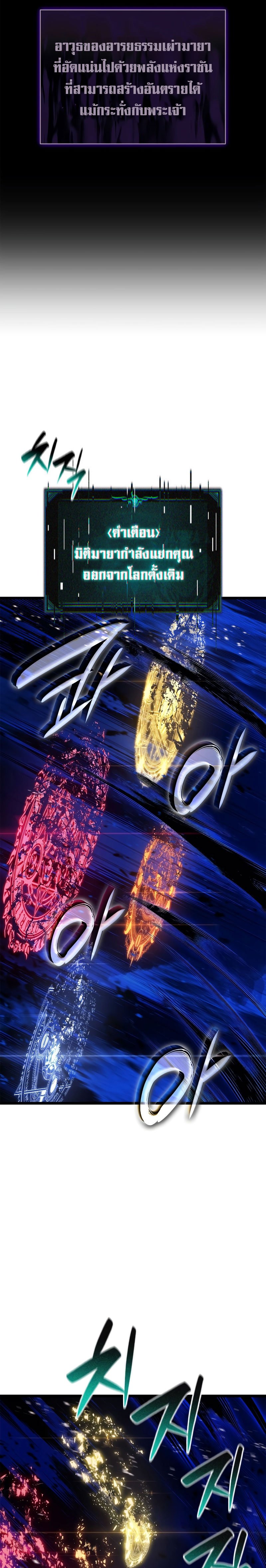 Read The Return of The Disaster-Class Hero TH Manga Online