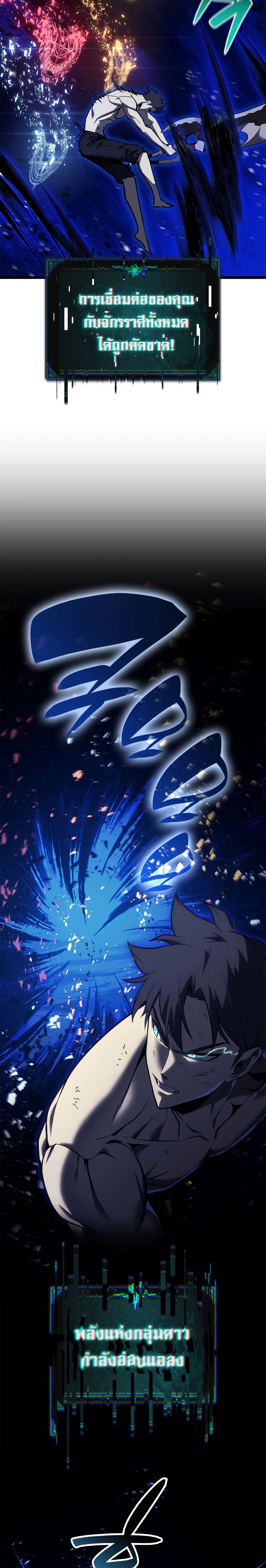 Read The Return of The Disaster-Class Hero TH Manga Online