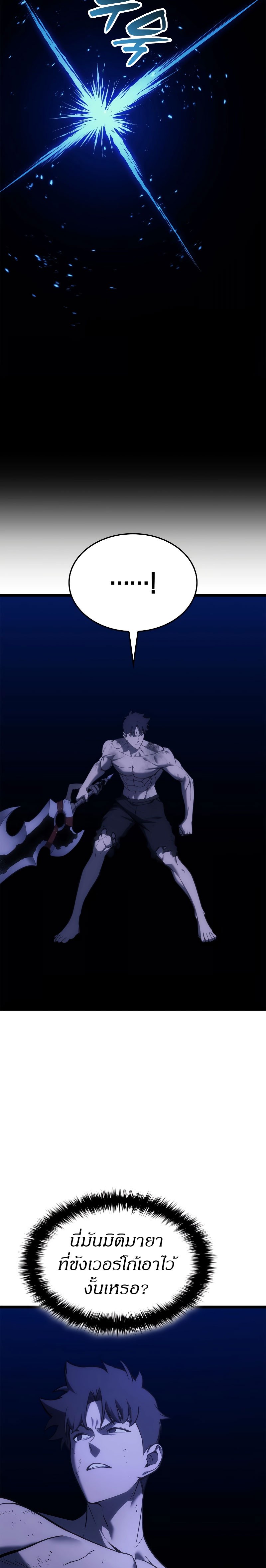 Read The Return of The Disaster-Class Hero TH Manga Online