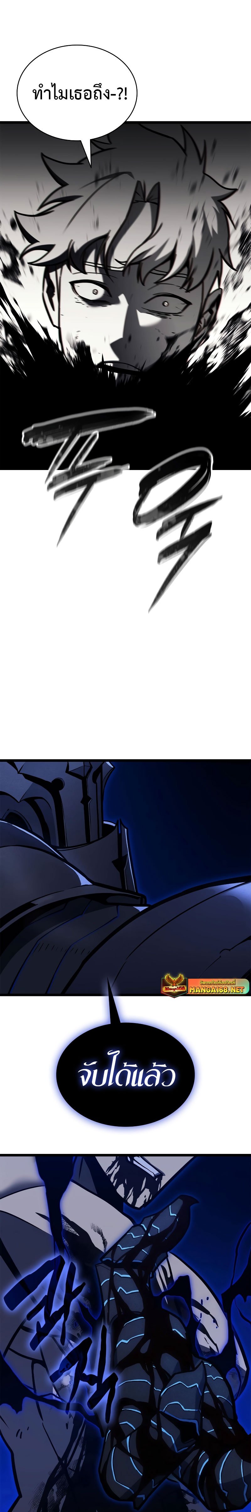 Read The Return of The Disaster-Class Hero TH Manga Online