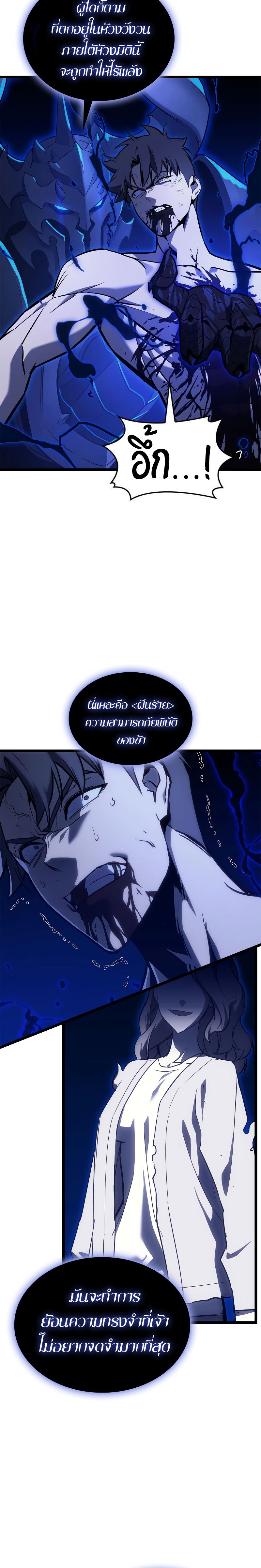 Read The Return of The Disaster-Class Hero TH Manga Online