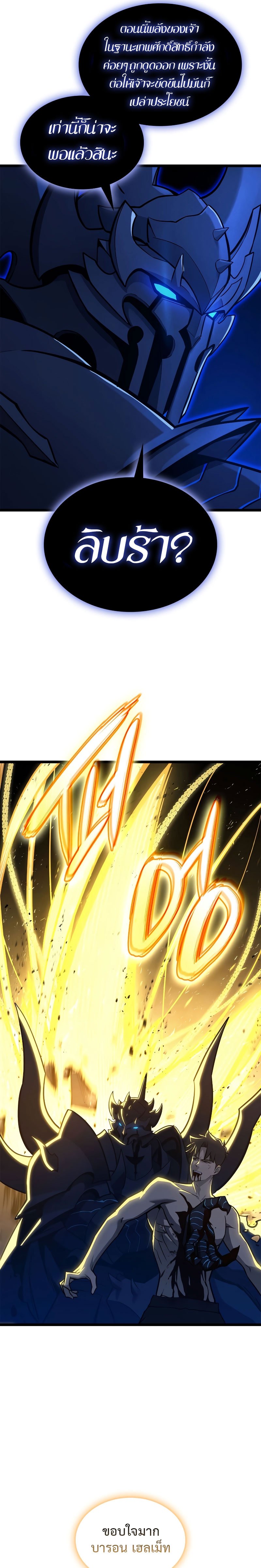 Read The Return of The Disaster-Class Hero TH Manga Online