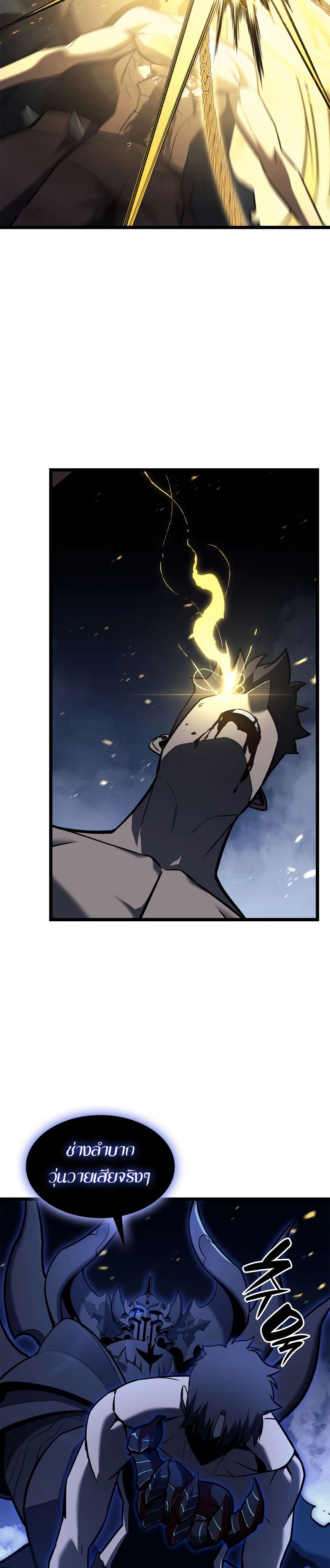 Read The Return of The Disaster-Class Hero TH Manga Online