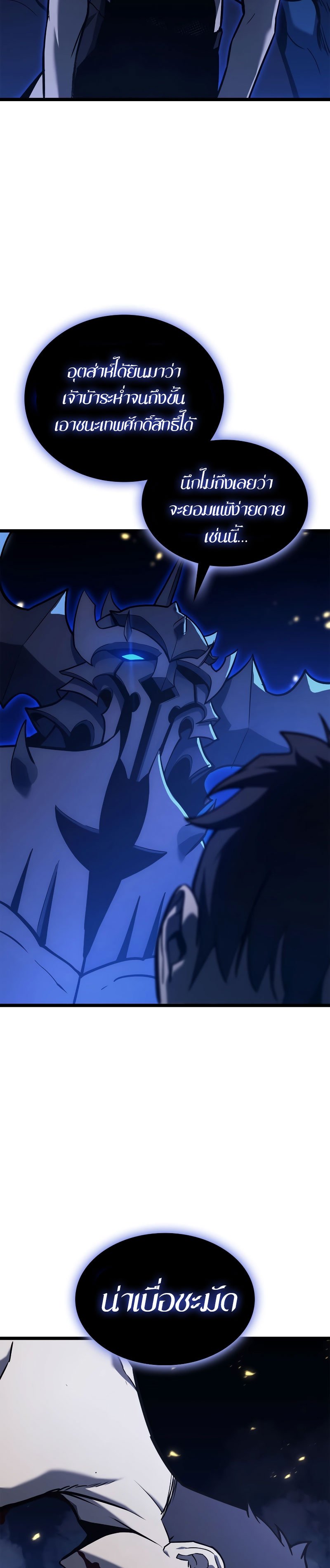 Read The Return of The Disaster-Class Hero TH Manga Online