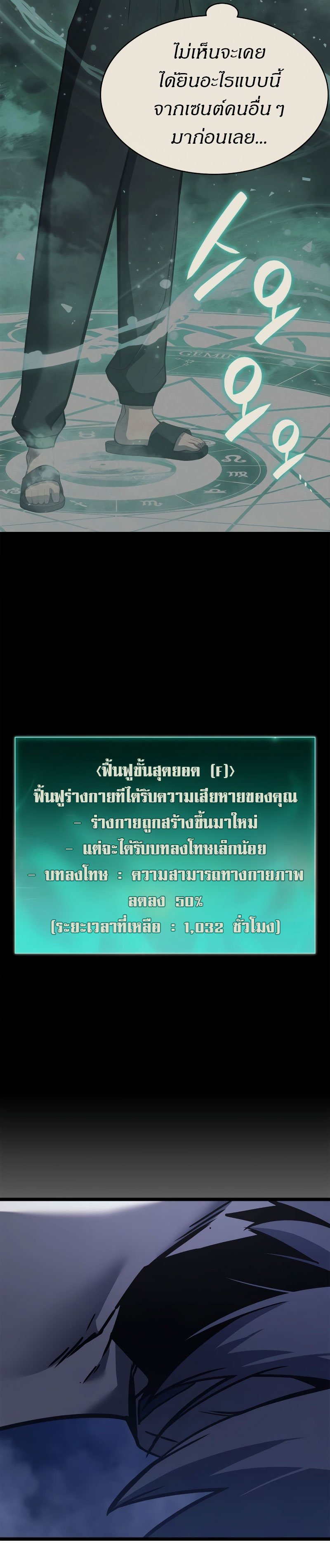 Read The Return of The Disaster-Class Hero TH Manga Online