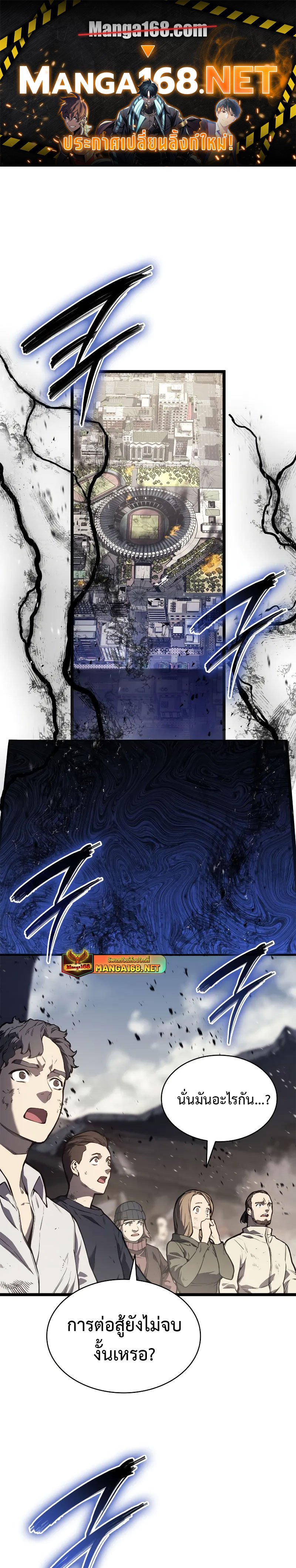 Read The Return of The Disaster-Class Hero TH Manga Online