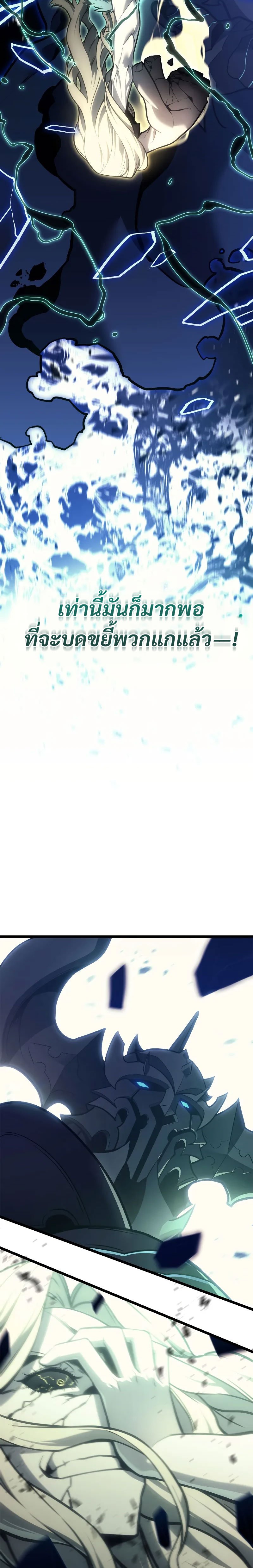 Read The Return of The Disaster-Class Hero TH Manga Online