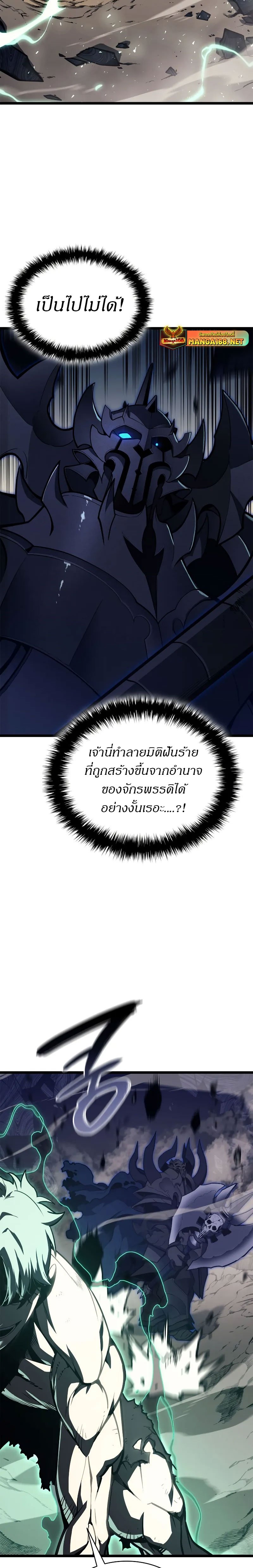 Read The Return of The Disaster-Class Hero TH Manga Online