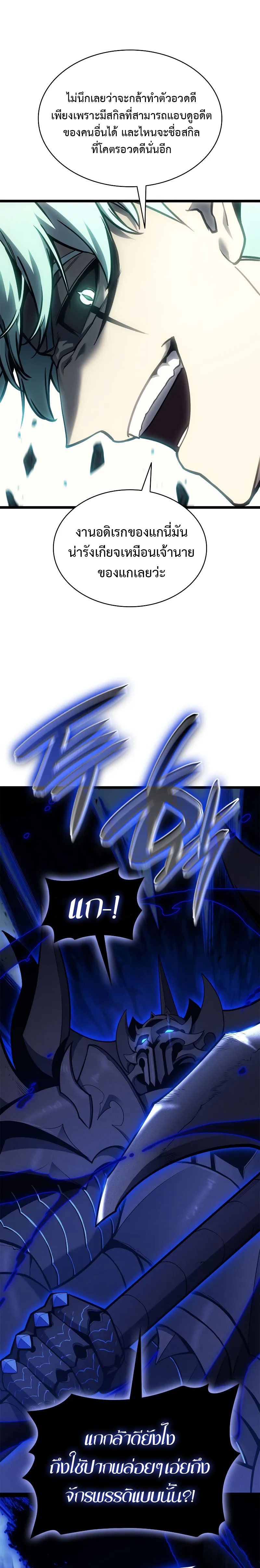 Read The Return of The Disaster-Class Hero TH Manga Online