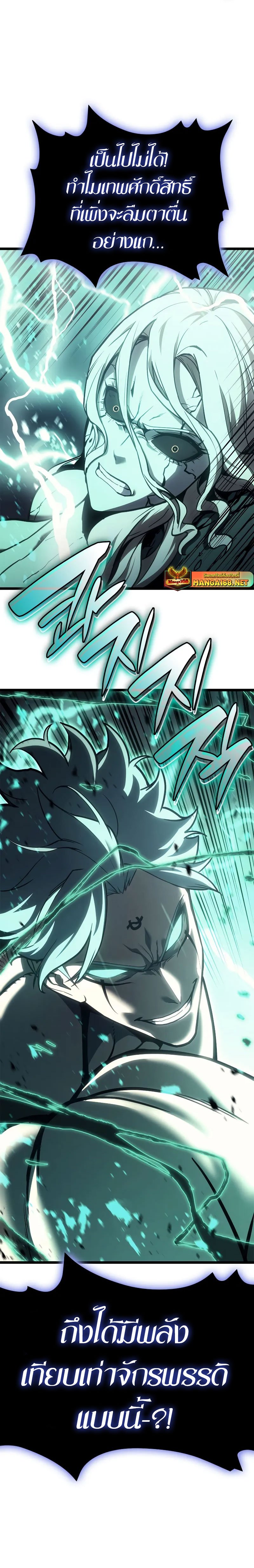 Read The Return of The Disaster-Class Hero TH Manga Online