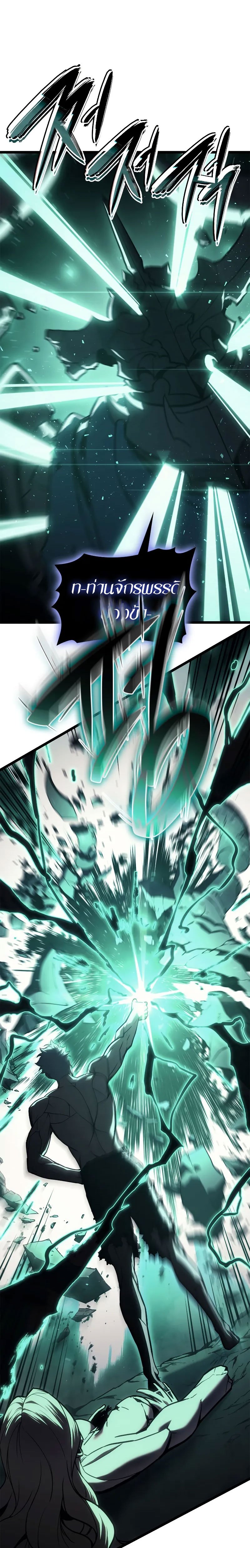 Read The Return of The Disaster-Class Hero TH Manga Online