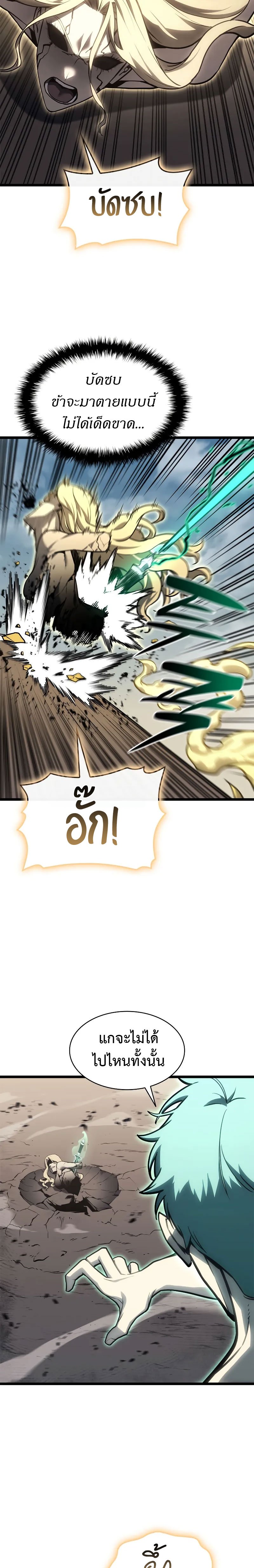 Read The Return of The Disaster-Class Hero TH Manga Online