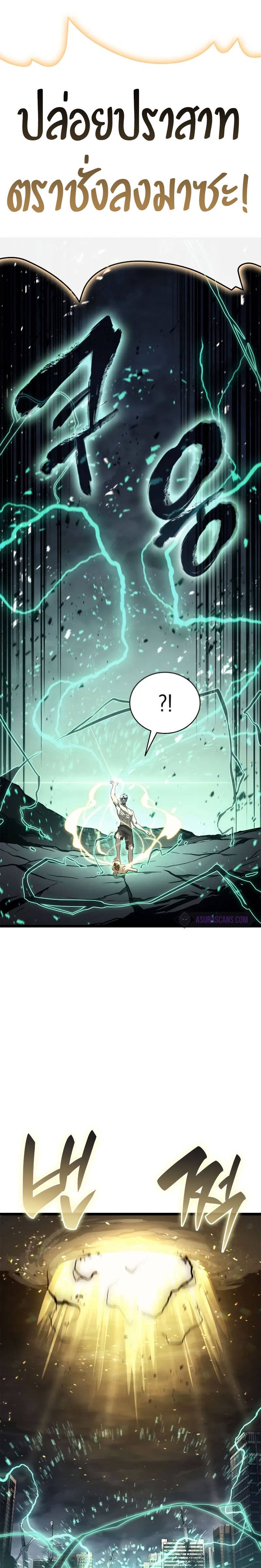 Read The Return of The Disaster-Class Hero TH Manga Online