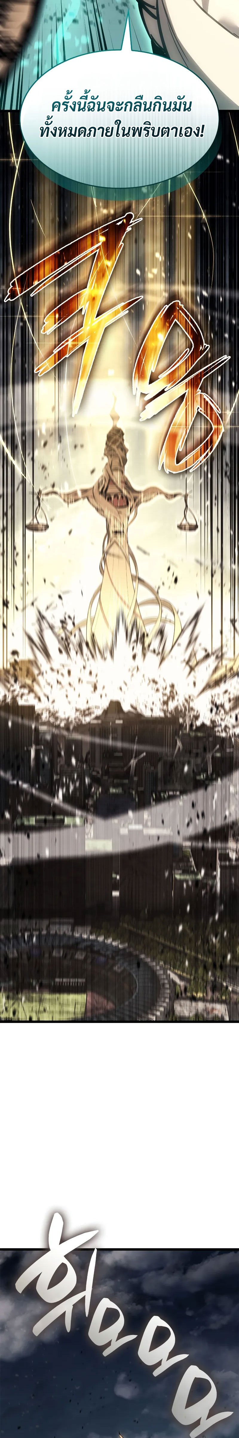 Read The Return of The Disaster-Class Hero TH Manga Online