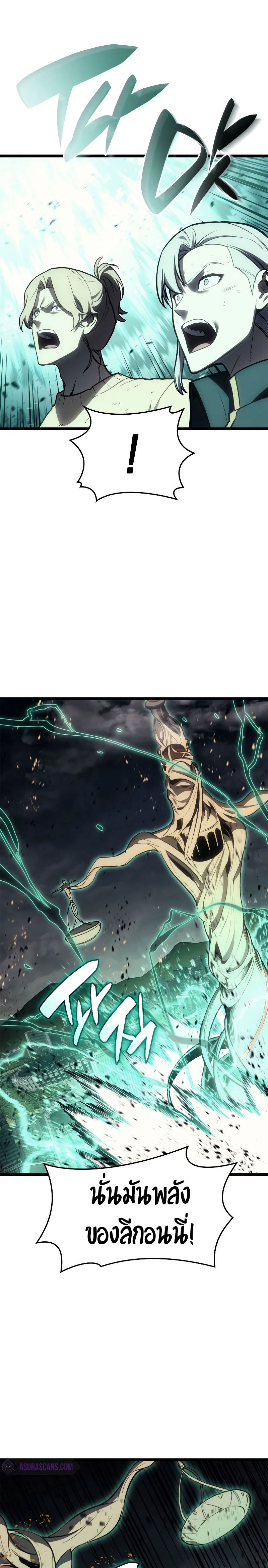 Read The Return of The Disaster-Class Hero TH Manga Online