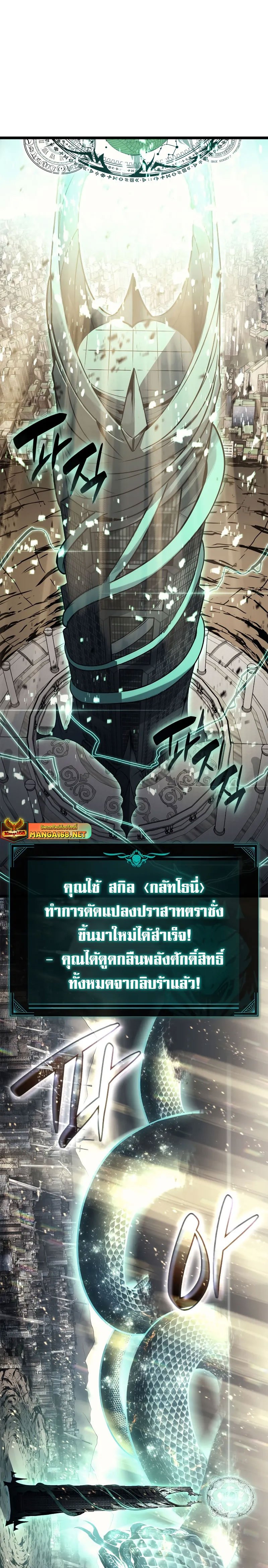 Read The Return of The Disaster-Class Hero TH Manga Online